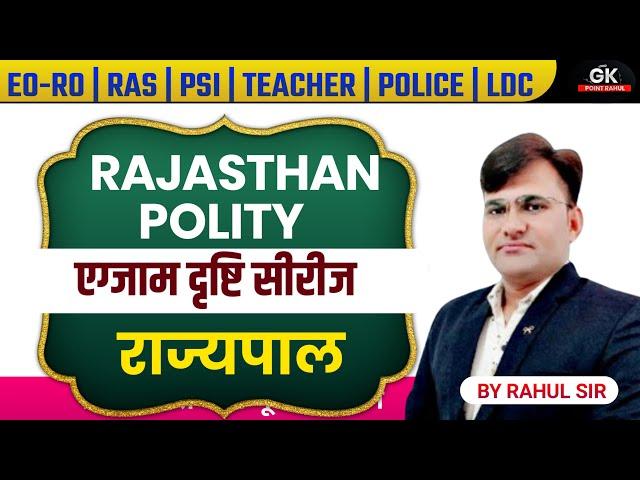 Rajasthan Polity | राज्यपाल | President | Eo/Ro, PSI, Teacher, Police, LDC Online Live Classes 2023