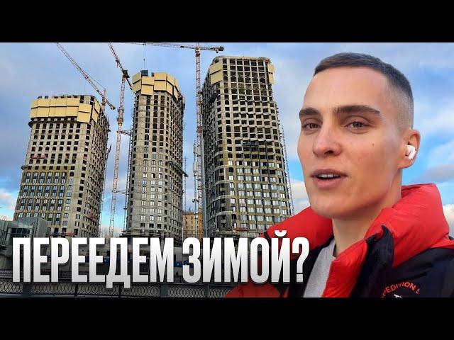 Уже окна вставили. Переезжаем зимой. Стройка моего ЖК в Москве. Бесполезный блог