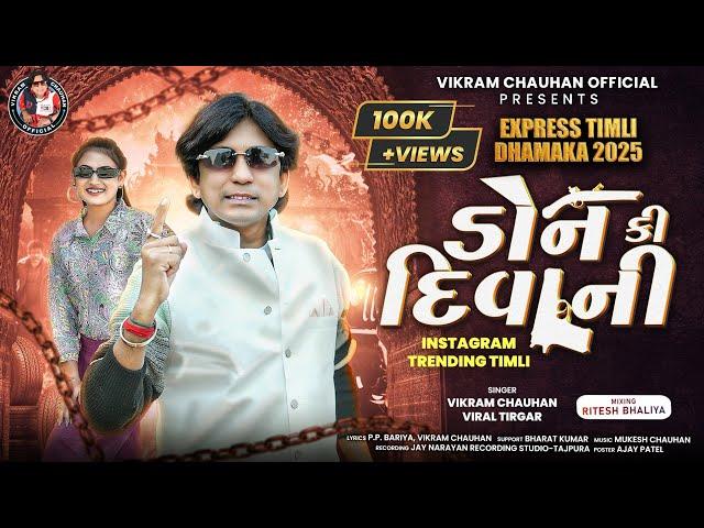 Don Ki Diwani | Vikram Chauhan New Timli 2025 | Old Is Gold Timli | Trending Timli 2025