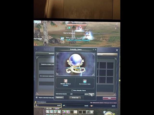lineage 2 essence Заточка Кольца Баюма и Фринтезы на +4