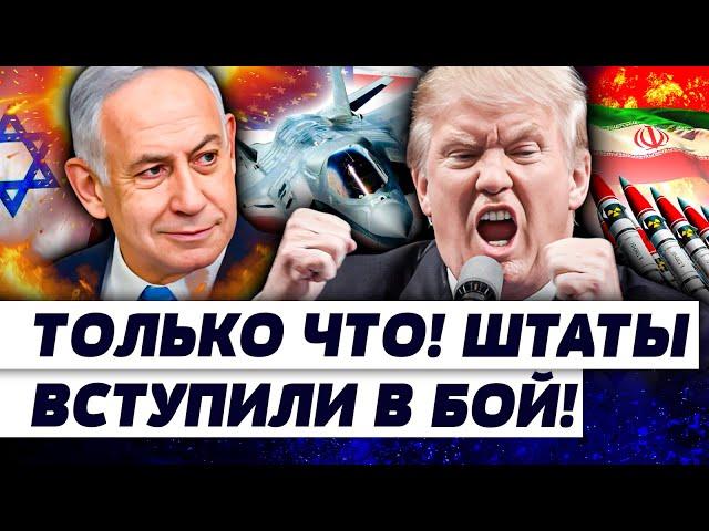 СЕЙЧАС! ВСЁ РЕШЕНО! ТРАМП ОТДАЛ РЕШАЮЩИЙ ПРИКАЗ! ЯДЕРКА США НА ИРАН?! КАПИТУЛЯЦИЯ? | ГУРЕВИЧ