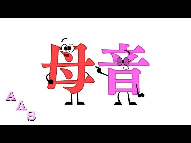 【全51音】 Japanese Alphabet Song (母音の歌)