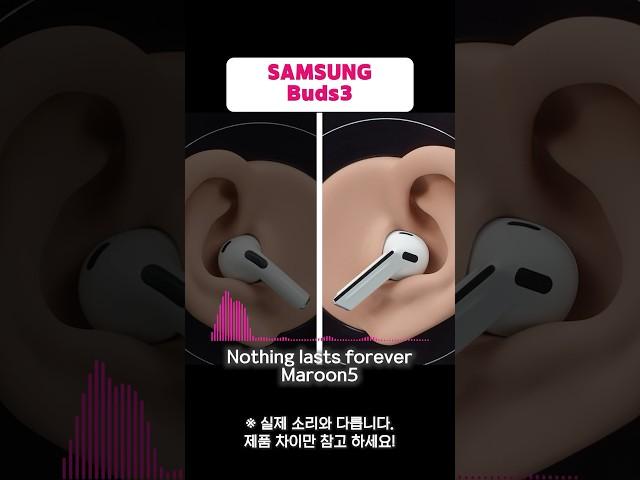 버즈3 vs 에어팟3, 사운드 비교 Nothing Lasts Forever