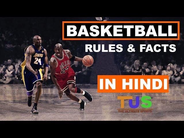 Basketball Facts And Rules In Hindi : Sports In Hindi : The Ultimate Sports