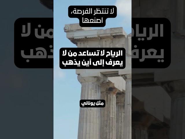 ️ اصنع فرصتك