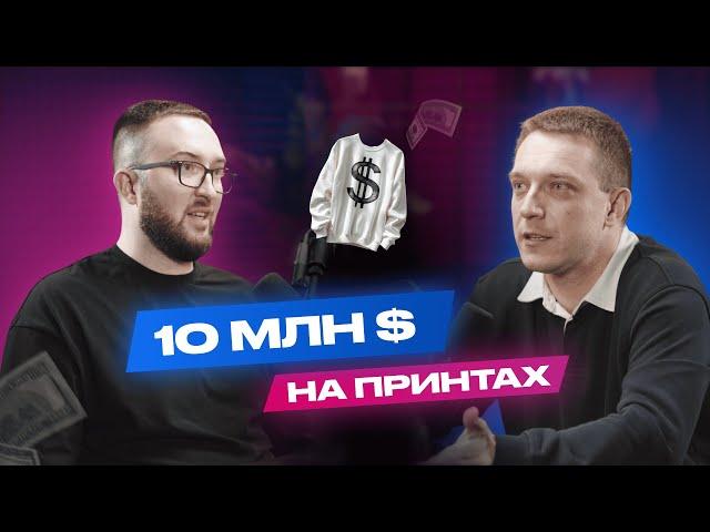 Як заробити мільйони за кордоном? 60.000 продажів на місяць. Секрети роботи зі штучним інтелектом.