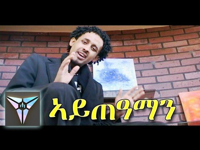 Eseyas Debesay - Ayteaman - Eritrean Music