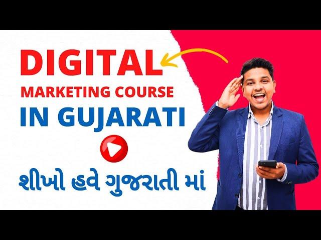 Best Digital Marketing Course In Gujarati | Advance Digital Marketing Course in Gujarat