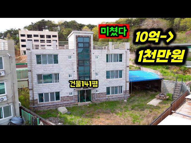 진짜 미쳤다! 10억 짜리 1천만원 매수 기회! 수도권 입지좋은 3층 건물