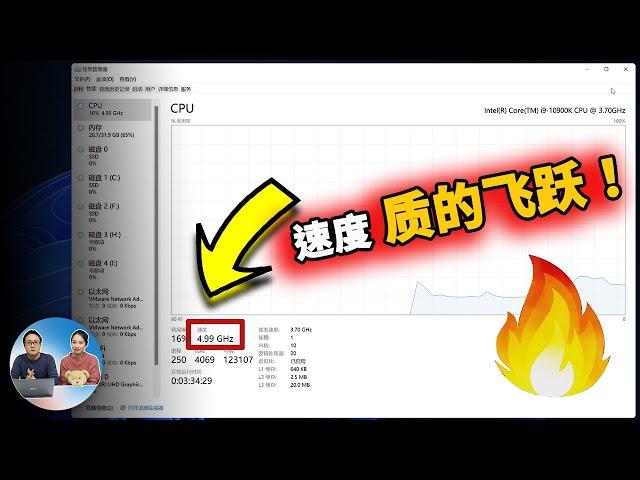 如何免费提高 Win10 / Win11上 CPU的运行速度？（4套方案） | 零度解说