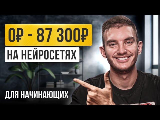 Первый Урок по ChatGPT, После Которого Ты Начнешь Зарабатывать! Нейросеть / Нейросети Обучение