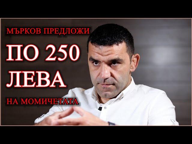 Касабов: Мърков не ни пускаше при Ганчев, а даваше 3000 лева премия за олимпийския медал на Тайбе...