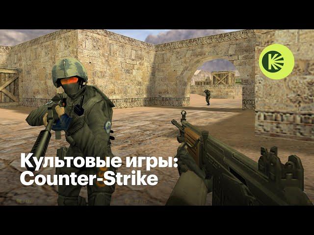 Как Counter-Strike покорила мир и до сих пор остается актуальной игрой