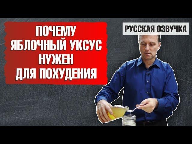 Чем полезен яблочный уксус? Как пить яблочный уксус для похудения? 