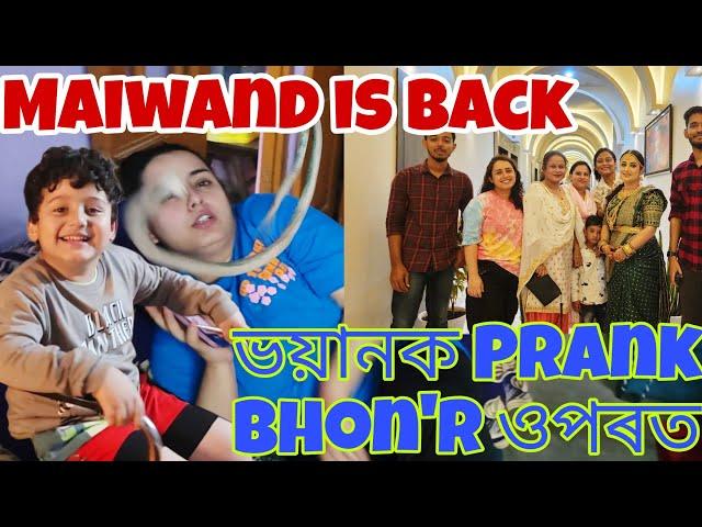 ভয়ানক Prank Bhon'r ওপৰত  || Maiwand ঘৰ ahi pale  || Moiaruamar_tales ||