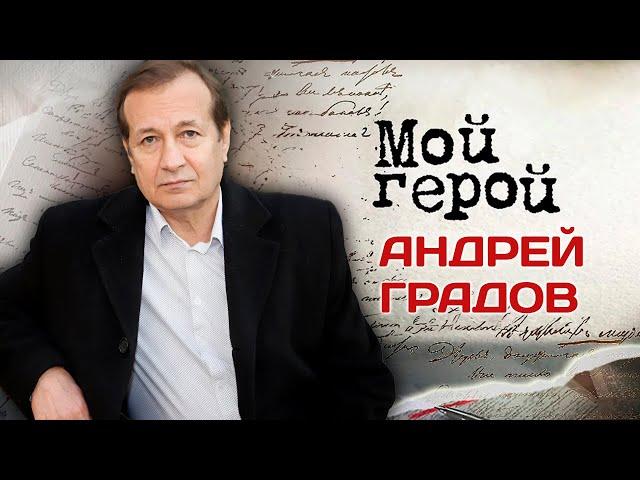 Андрей Градов. Интервью о трагической гибели матери, первой роли в кино и фильме "Берегите женщин"