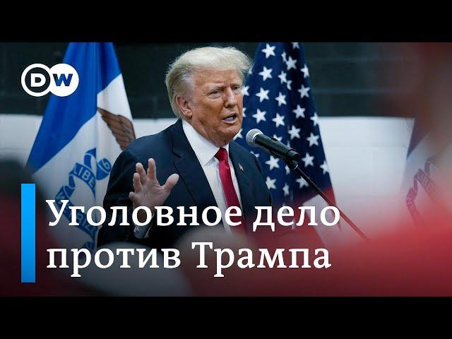 Секретные документы в туалете: новое уголовное дело против Дональда Трампа