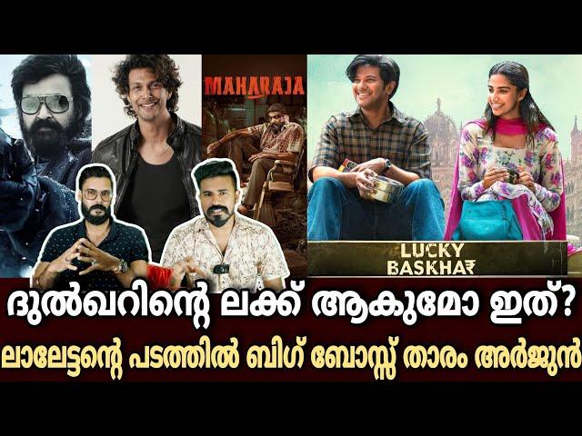 eകിഴി | Dulquer Salmaan Lucky Bhaskar Song | Mohanlal & Bigg Boss Fame Arjun |  Entertainment Kizhi