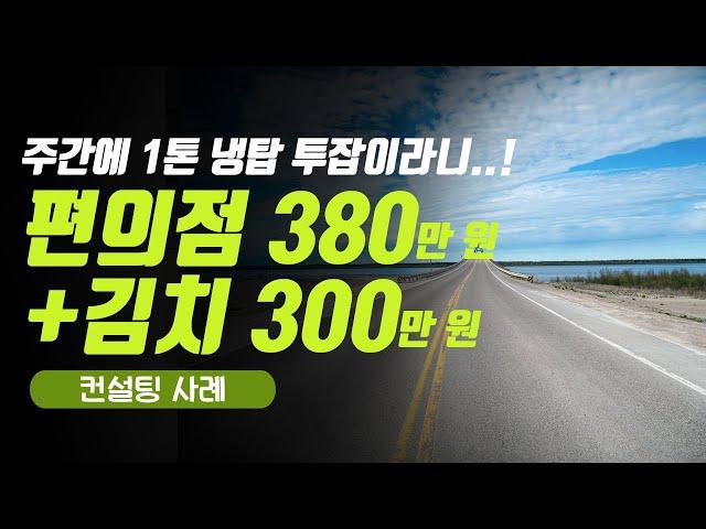 주간에 1톤 냉동 탑차로 600만원 이상 버는 법