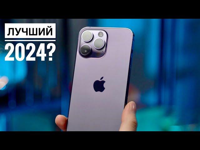 АКТУАЛЬНОСТЬ iPHONE 14 PRO MAX (2024) СТОИТ ЛИ ПОКУПАТЬ?! || ОБЗОР