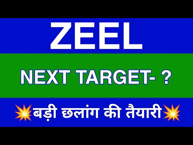 Zeel Share Latest News | Zeel Share news today | Zeel Share price today | Zeel Share Target