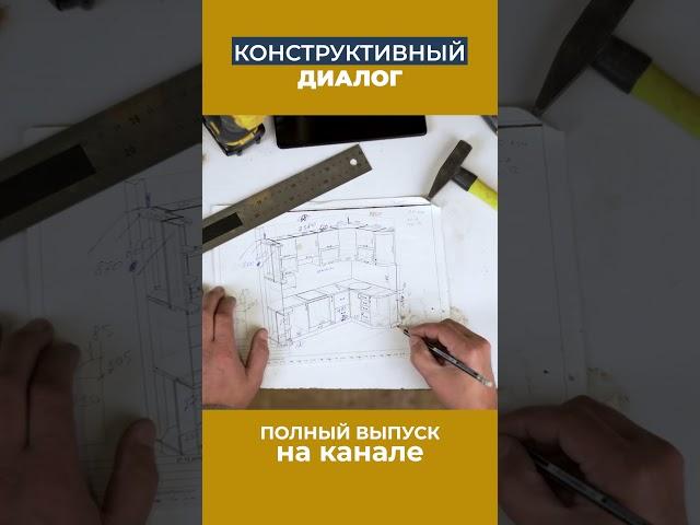 Заказывая мебель, согласуйте все хотелки с менеджером