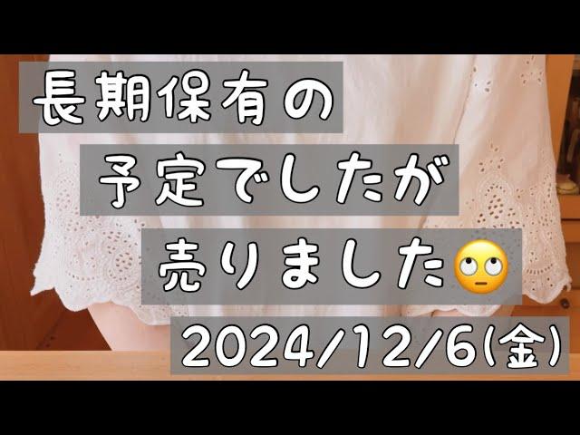 【株式投資･初心者】長期保有予定の株売りました/今週の取引･保有株･損益/今までの結果/今週のハス夫(3ヶ月のシベリアンハスキー)