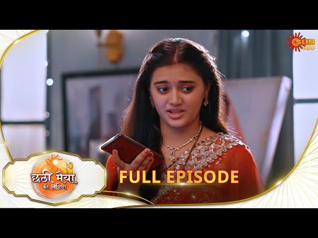 Chhathi Maiyya Ki Bitiya - Full Episode | Ep No - 117 l Sun Neo | 30 Oct 2024