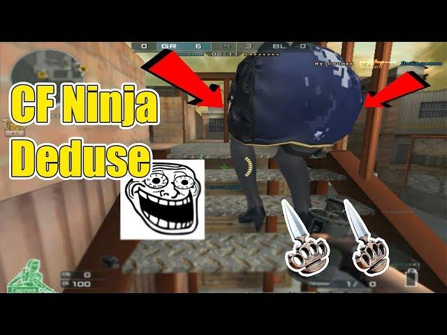 Crossfire Ninja Defuse 2017 & Troll knuckles 2 #5 - cf