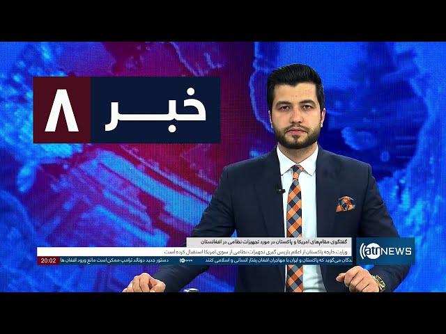 Ariana News 8pm News: 06 March 2025 | آریانا نیوز: خبرهای دری ۱۶ حوت ۱۴۰۳