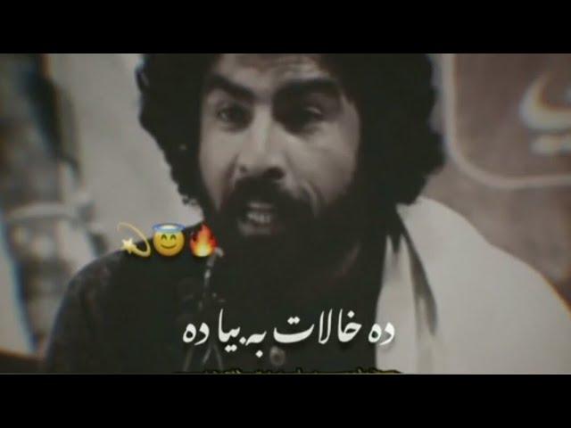 Munir Buneri New Best Pashto Poetry /Sad and Romantic Pashto Poetry /Best Pashto TikTok Shayari