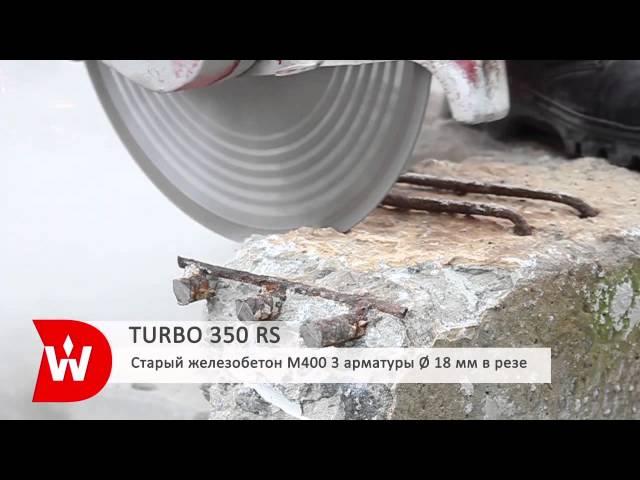 Алмазный диск TURBO 350 RS - режет все! Даже сталь