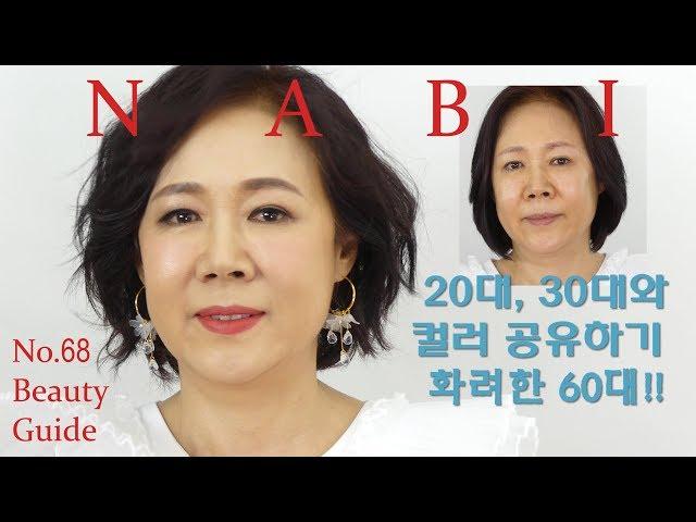 Glowing, Anti Ageing Make-Up Tutorial over 60!!