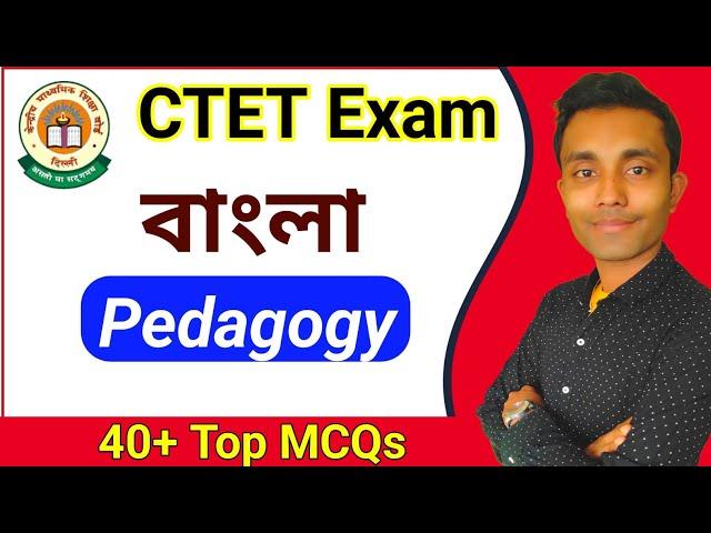 CTET BENGALI PEDAGOGY || 40 MCQs Bengali Pedagogy || Bengali Pedagogy for CTET EXAM Bengali