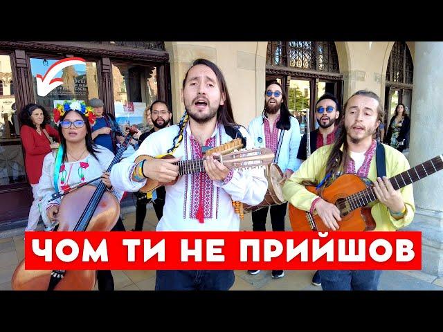 FAMOUS TRADITIONAL UKRAINIAN SONG PERFORMED BY A COLOMBIAN BAND "Chom ty ne pryjshov"