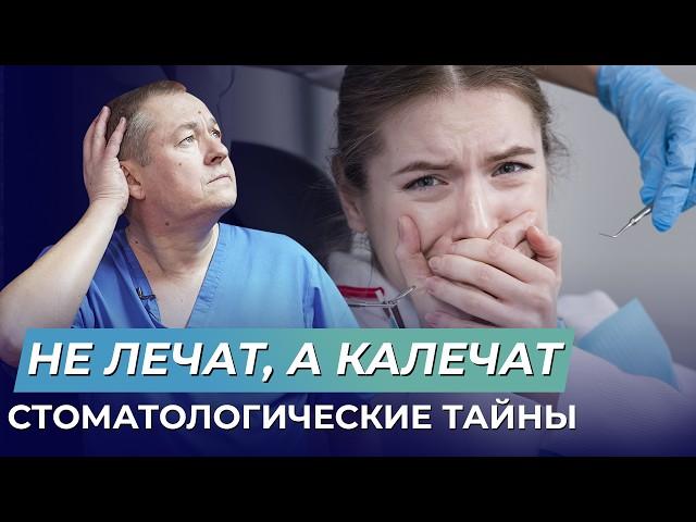 Как решить проблемы с зубами БЕЗ стоматолога в 2025 году?