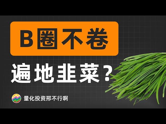 这么简单的合约杠杆知识，却有90%炒币的不知道... | 币圈合约杠杆最详细讲解教程 | 以币安交易所比特币合约为例 | 看完这一个视频，妈妈再也不用担心我会爆仓了【量化交易邢不行啊】