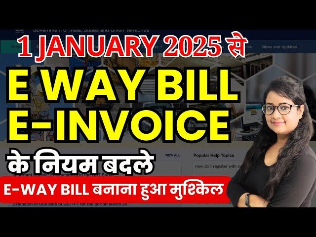 New Rules for e way bill & e invoice from 1 Jan 2025