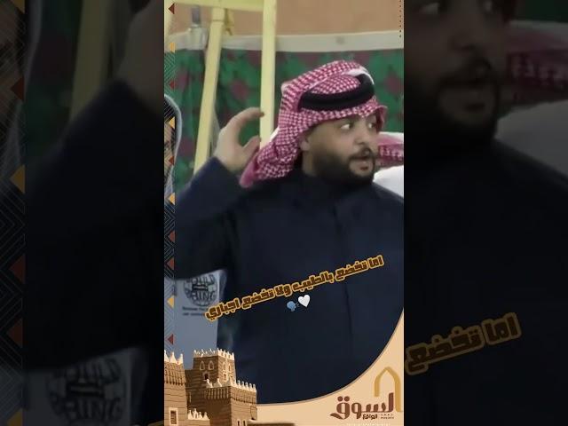 اما تخضع بالطيب ولا تخضع اجباري ️ #السوق41#السوق#الواقع#اكسبلور#waqietv