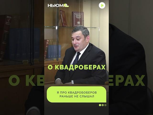 Александр Хинштейн о резонансном увлечении молодёжи #новости #квадробика #интервью #дети