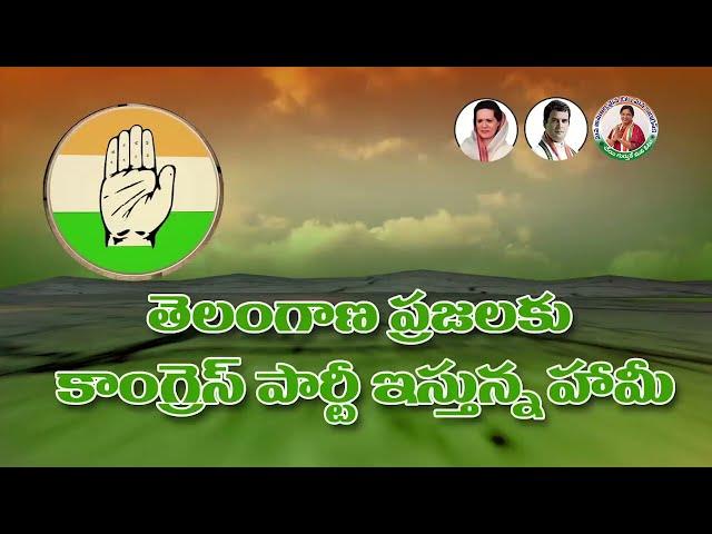 Gas Cylinder At Rs 500, Free Bus Travel For Women | Congress Six Guarantees For Telangana