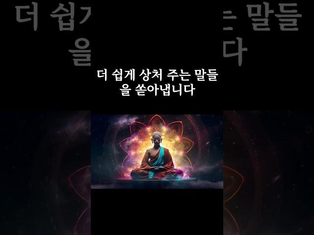 친했던 친구가 이제는 불편해진 이유|오디오북|철학과지혜|지혜의 등불 #고전 #명언 #자기수행
