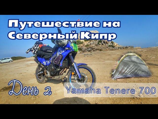 Путешествие на  Кипр, день 2: Кирения, мотомагазин bikers club, пляж Алагади, мыс Апостола Андрея