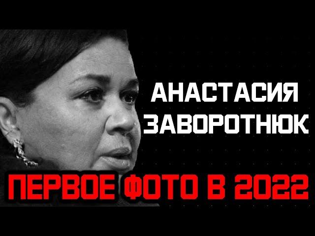 Шок! Первые фото Заворотнюк после болезни. Не узнать!