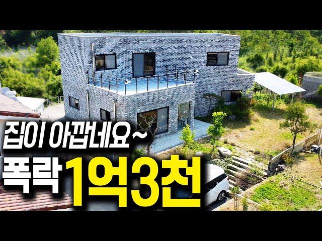 계곡 옆 새집같은 빈집! 시세보다 싸게 나왔어요-1억3천 대지149평 주택43평