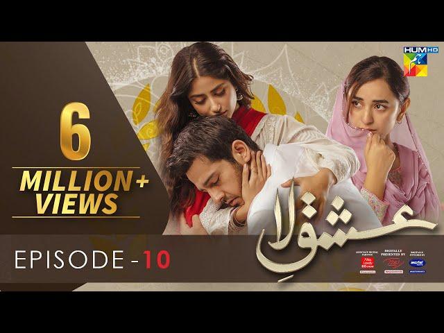 Ishq E Laa Episode 10 [Eng Sub] 30 Dec 2021 - Presented By ITEL Mobile, Master Paints NISA Cosmetics