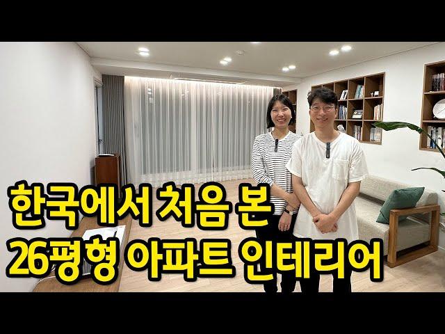 K-거실의 진화 l 인테리어에 진심인 26평형 아파트 l 분당 미금 아파트 매매 1편