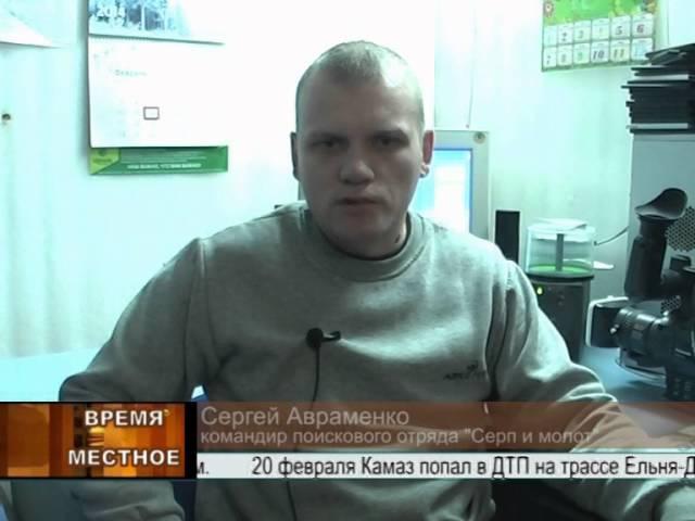 Поисковый отряд "Серп и молот" нашел соетвский самолёт времен Великой отечественной Войны