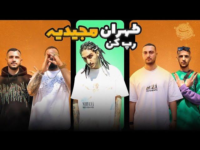 Tehran RapKon - 4th Ep (Perisan Rap Street Show) طهران رپکن - استریت شو رپ | قسمت چهارم - مجیدیه