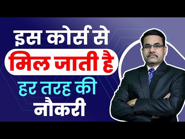 Best Computer Courses After 10th & 12th | ADCA Computer Course | Advanced Diploma in Computer